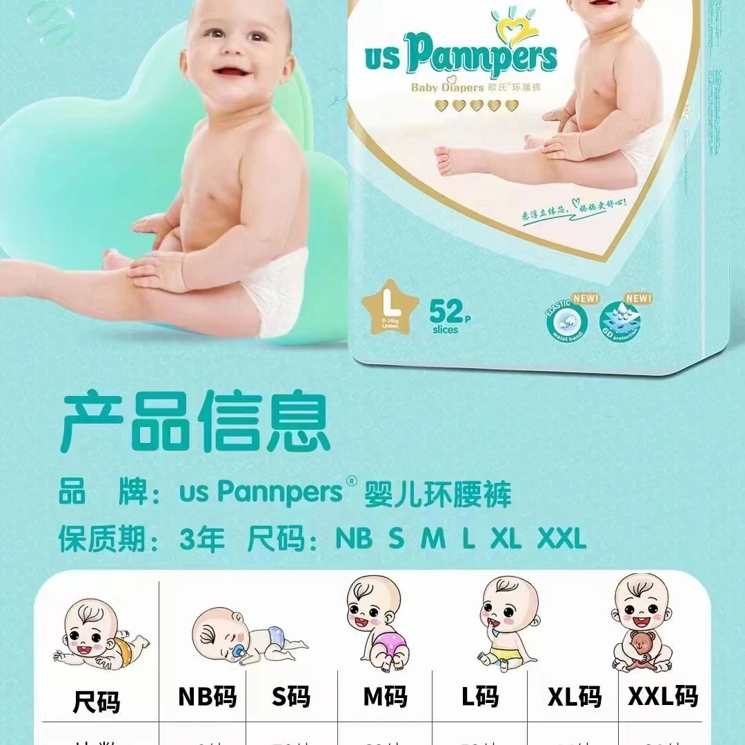 欧氏美版一级邦婴幼儿学步裤纸尿裤透气干爽柔软超薄