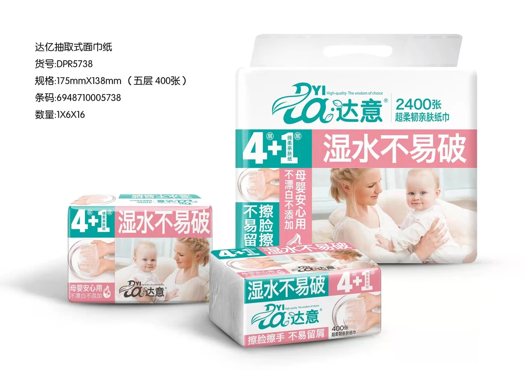 达意抽纸抽取式面巾纸6包/2400张柔韧亲肤干湿两用纸抽妇婴用纸