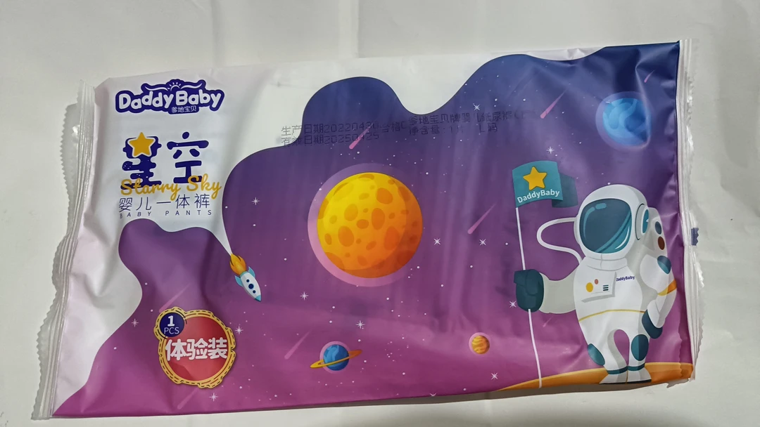 Daddy baby/爹地宝贝《试用装》星空系列拉拉裤L码超薄柔软舒适