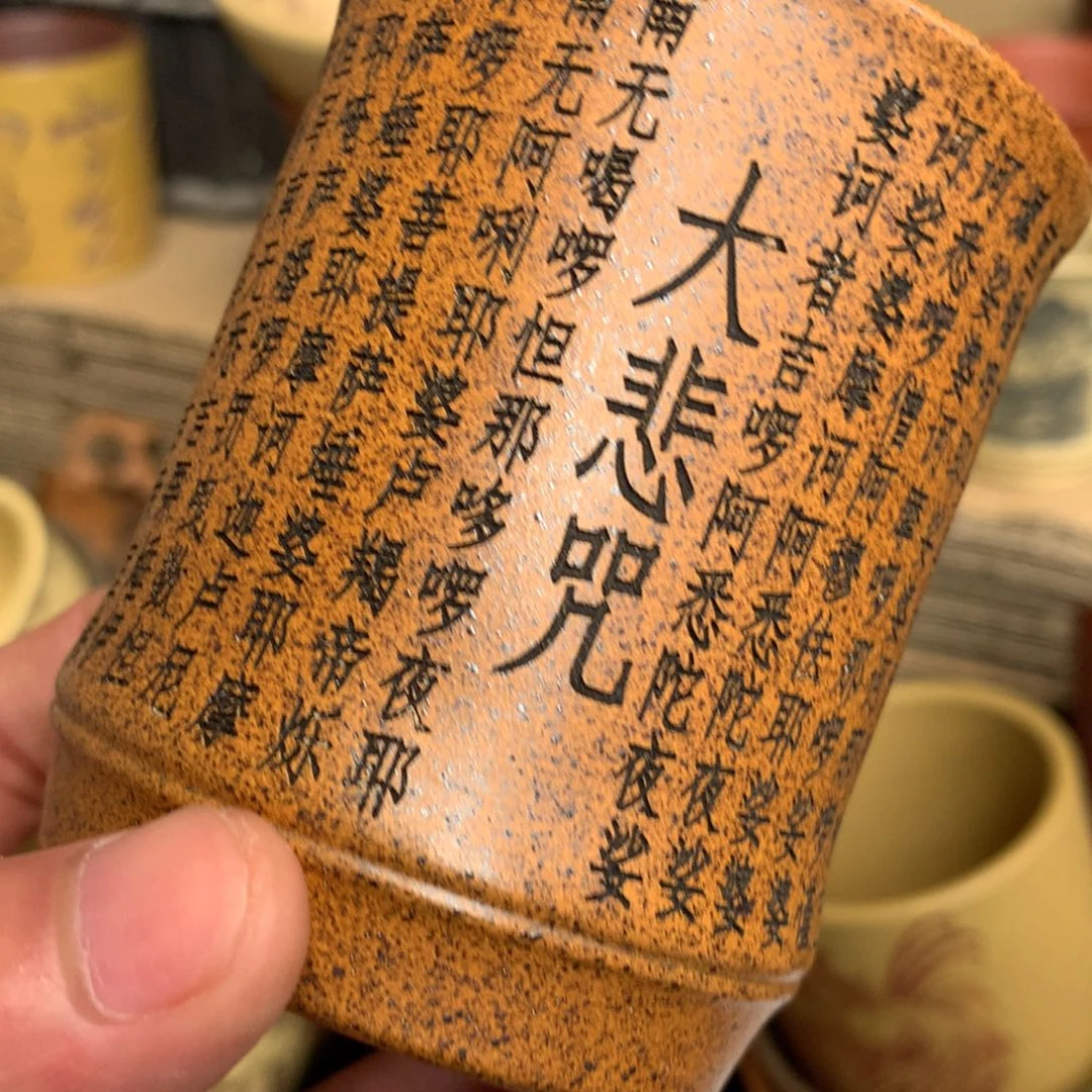 紫砂茶杯原矿紫砂