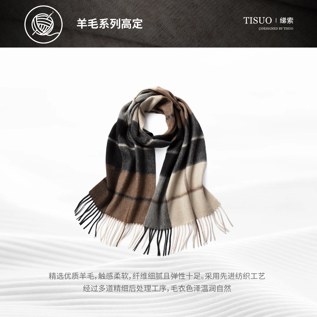 TISUO/绨索复古水波格纹羊绒围巾 TS586522
