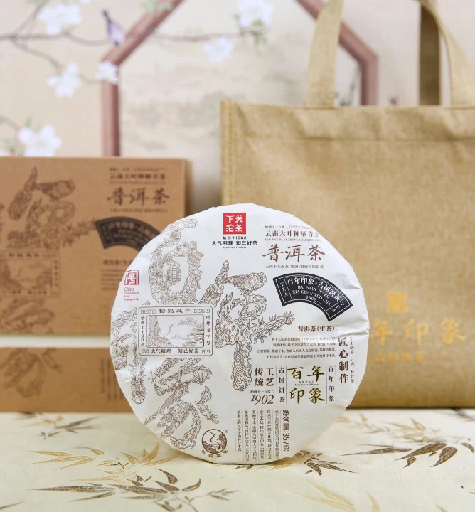 2023下关百年印象饼茶·泡饼