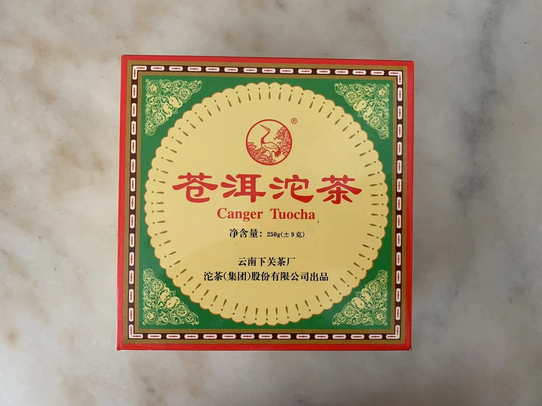 2003下关苍洱沱茶·250克生茶(收藏品)(月份随机)