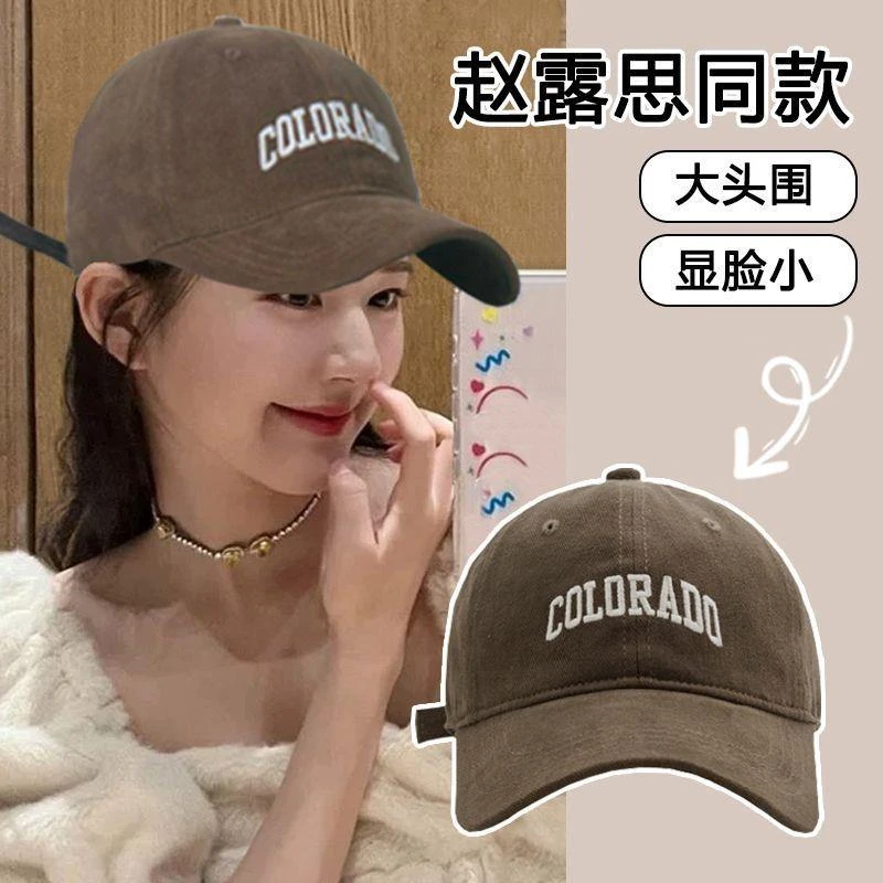 帽子女款2023新款赵露思同款鸭舌帽夏季遮阳防晒帽大头围棒球帽女