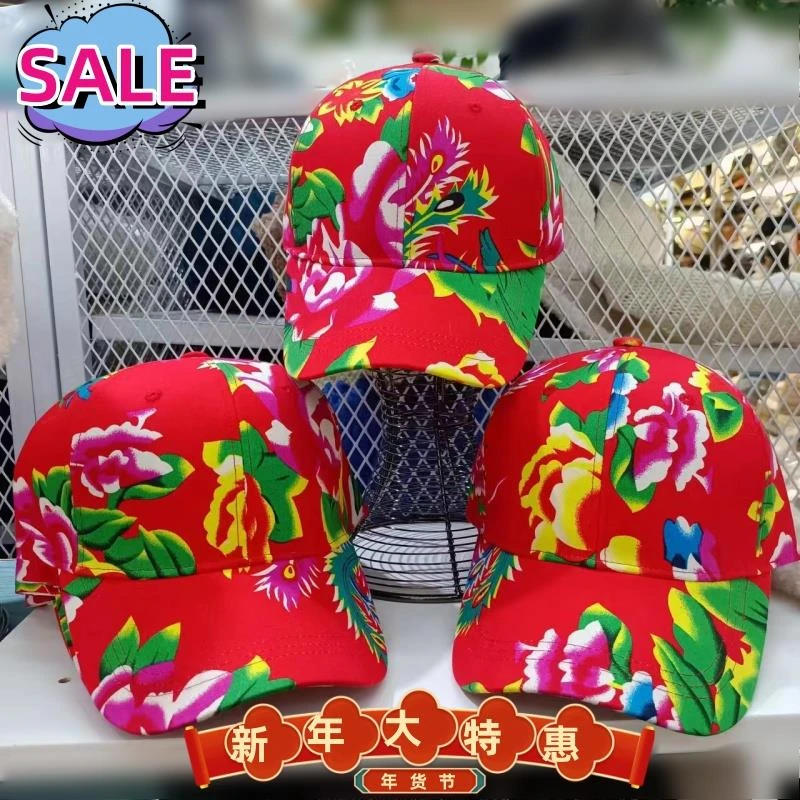 东北花布凤凰牡丹印花男女情侣拍摄出游沙滩防晒个性鸭舌棒球帽潮