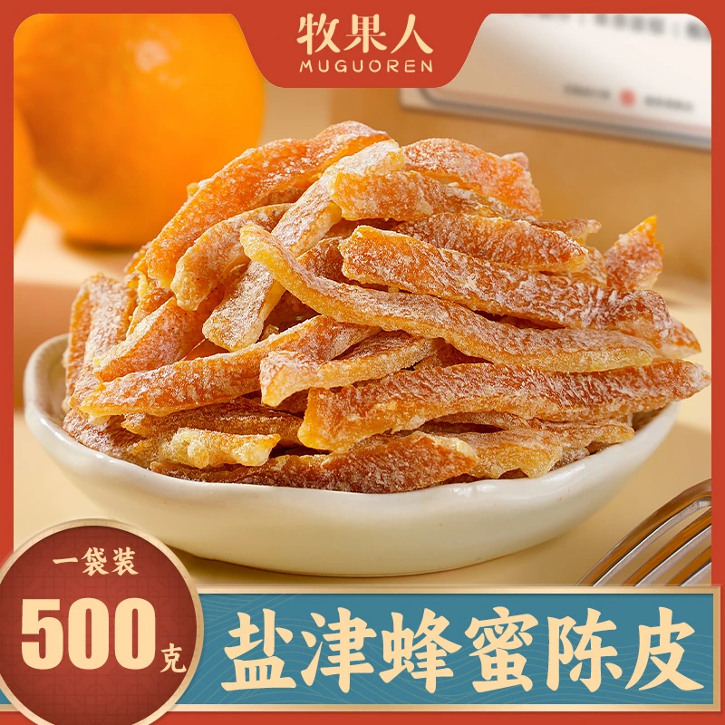 一包梅好蜂蜜陈皮500g袋装酸甜