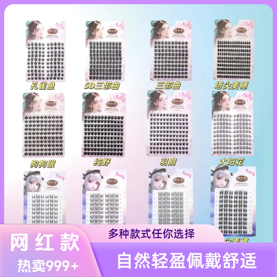 假睫毛全家福大花卷猫爪三部曲猫精灵小恶魔狐系假眼睫毛狗狗眼新