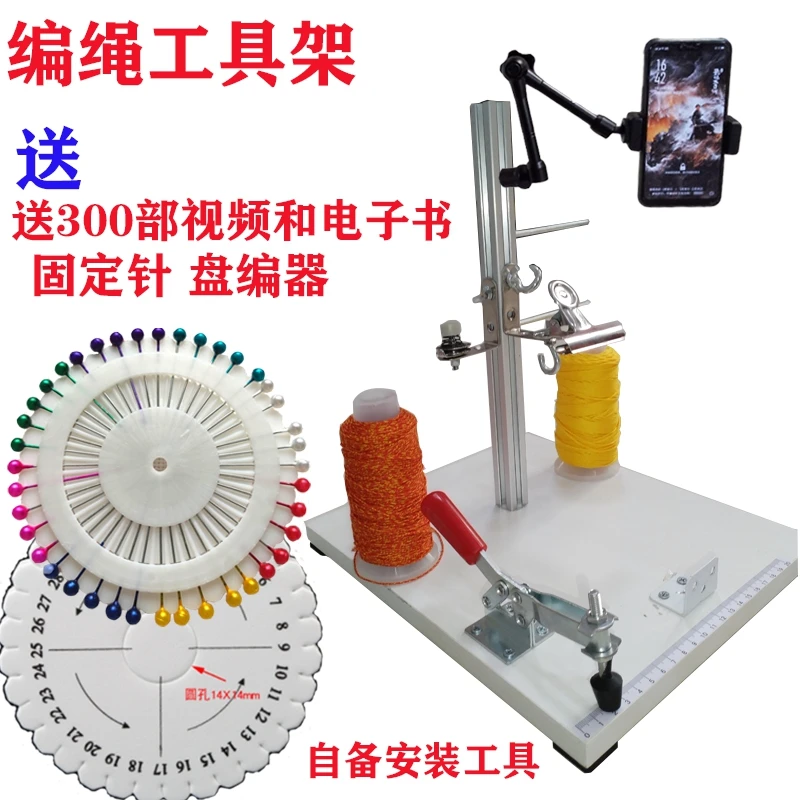 手编绳项链编织神器多功能工具操作架手工工作台固定架diy配件