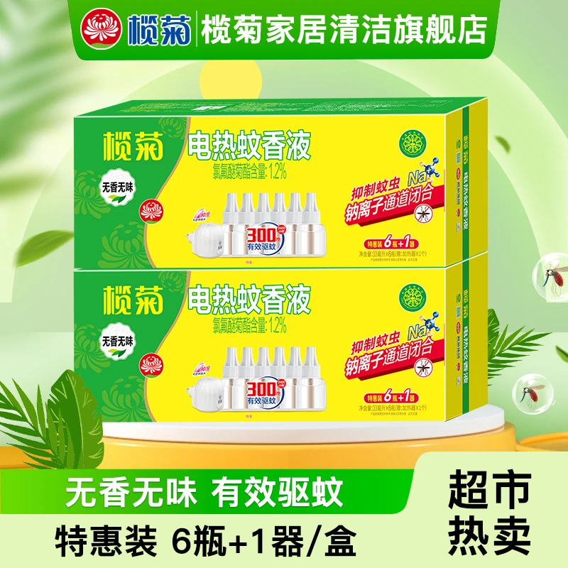 榄菊电蚊香液6瓶300晚+1加热器无香型电热蚊香液电蚊香灭蚊驱蚊液