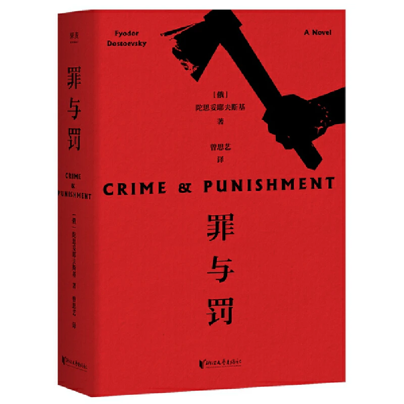 【微瑕不退换】罪与罚（用爱和生活去对抗痛苦！）