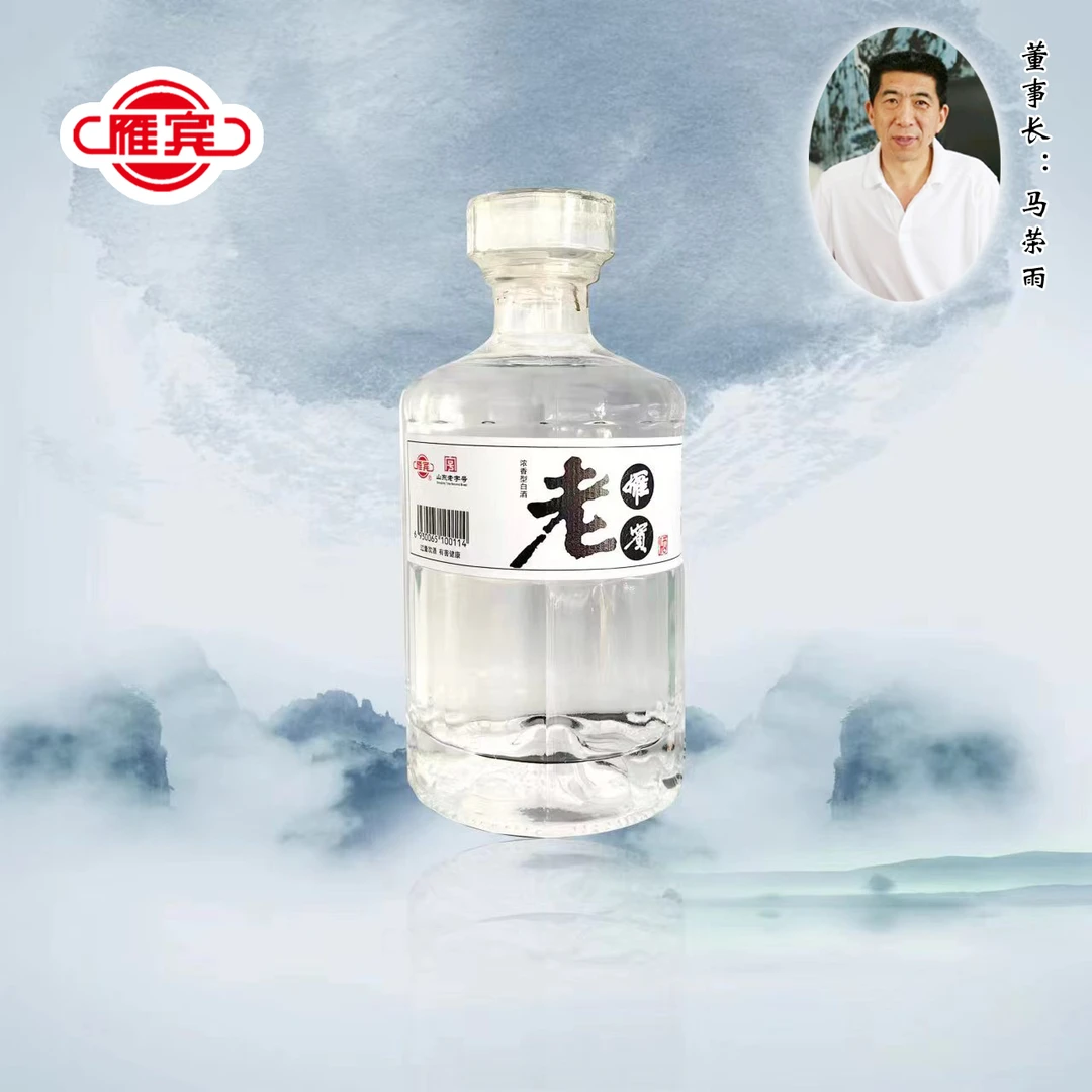 雁宾42°老雁宾高档浓香型白酒42度500ml