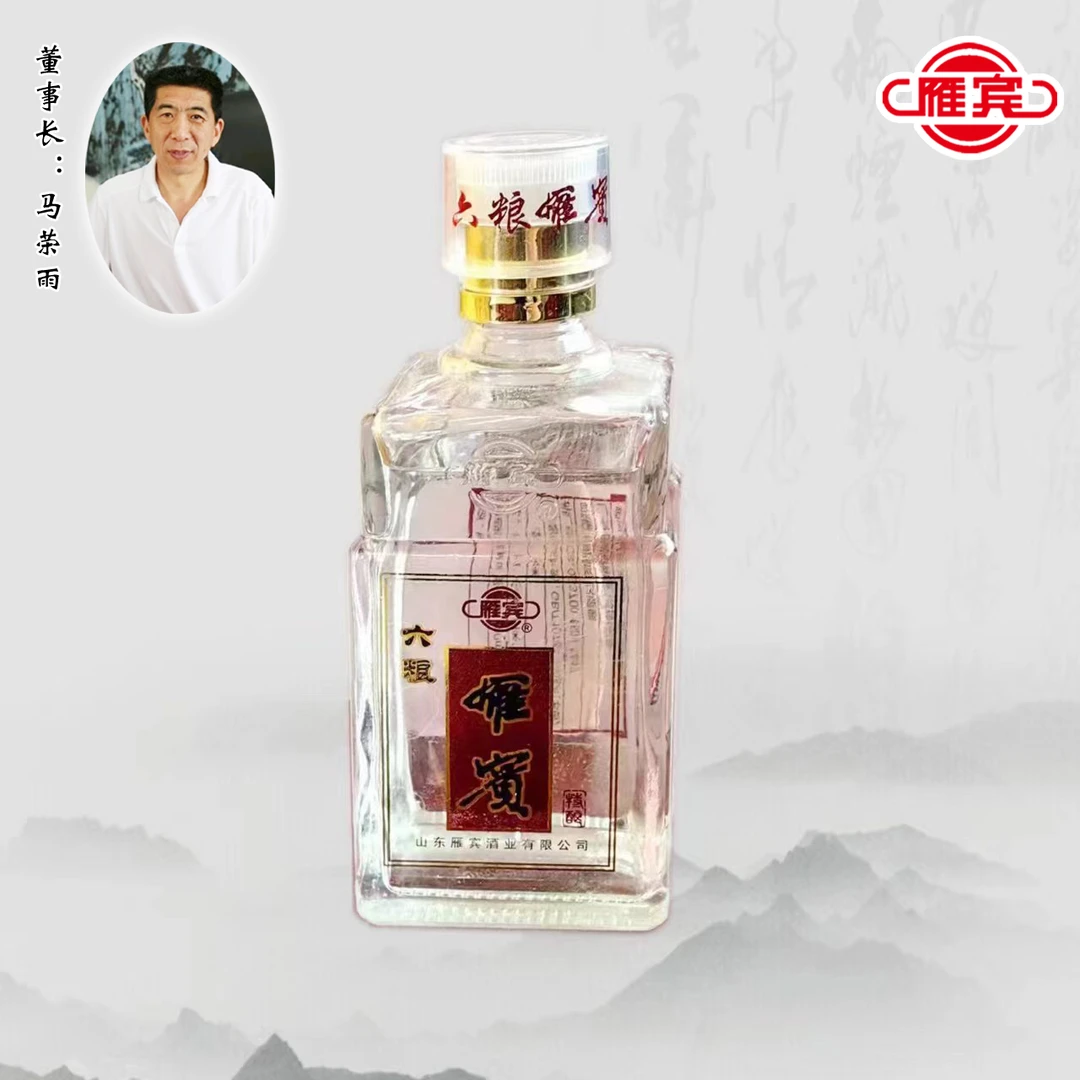 雁宾52°六粮雁宾（光瓶）高档浓香型白酒52度500ml