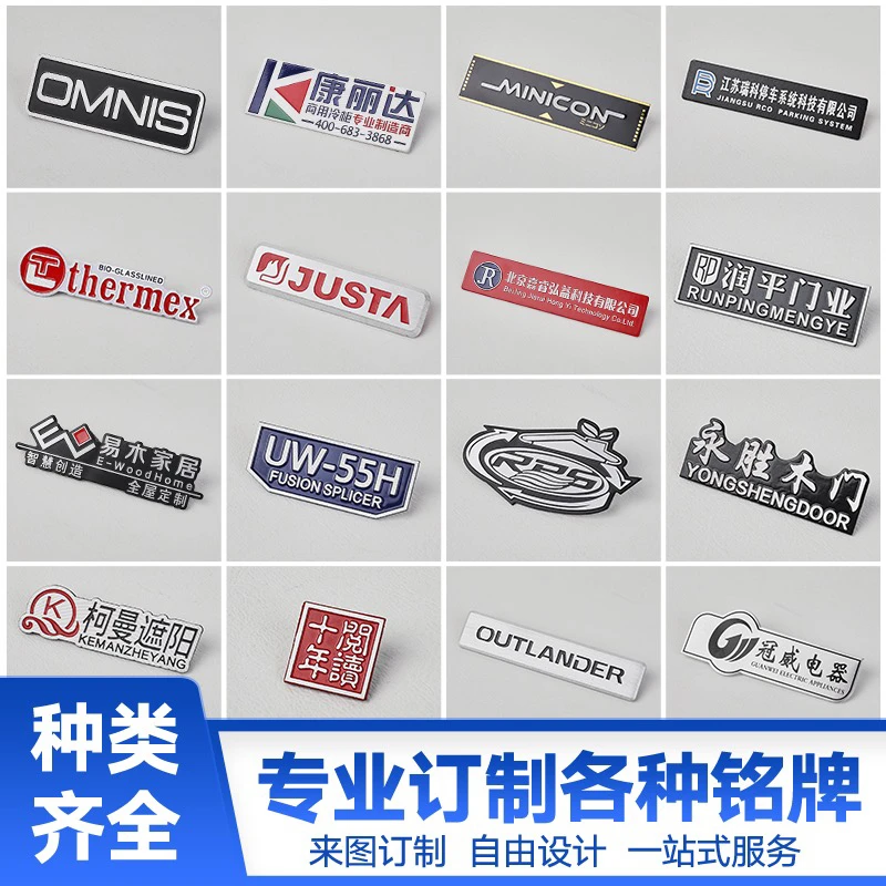 铝牌定做不锈钢铝锌合金铭牌电器家具礼盒茶叶logo金属标牌定制