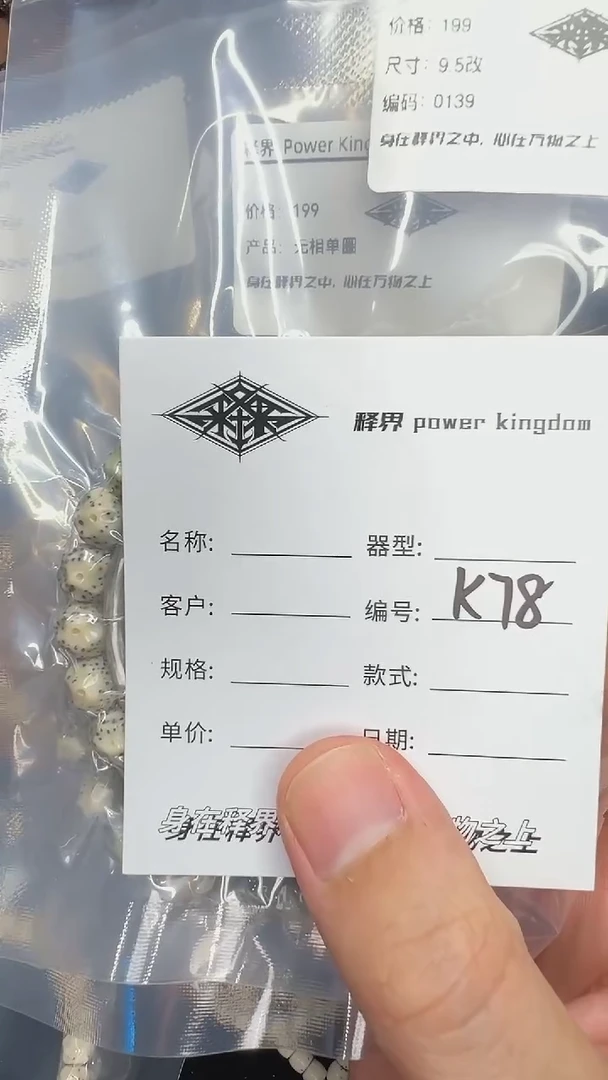 【闪购商品】星月菩提手串星月菩提纯手工无相10改K78