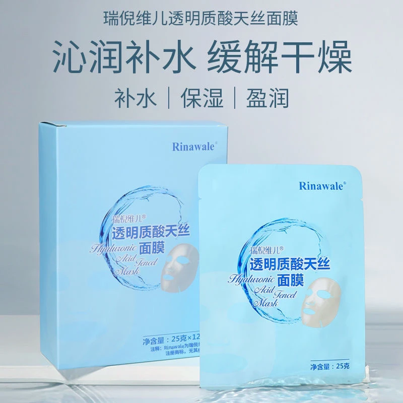 康婷透明质酸天丝面膜