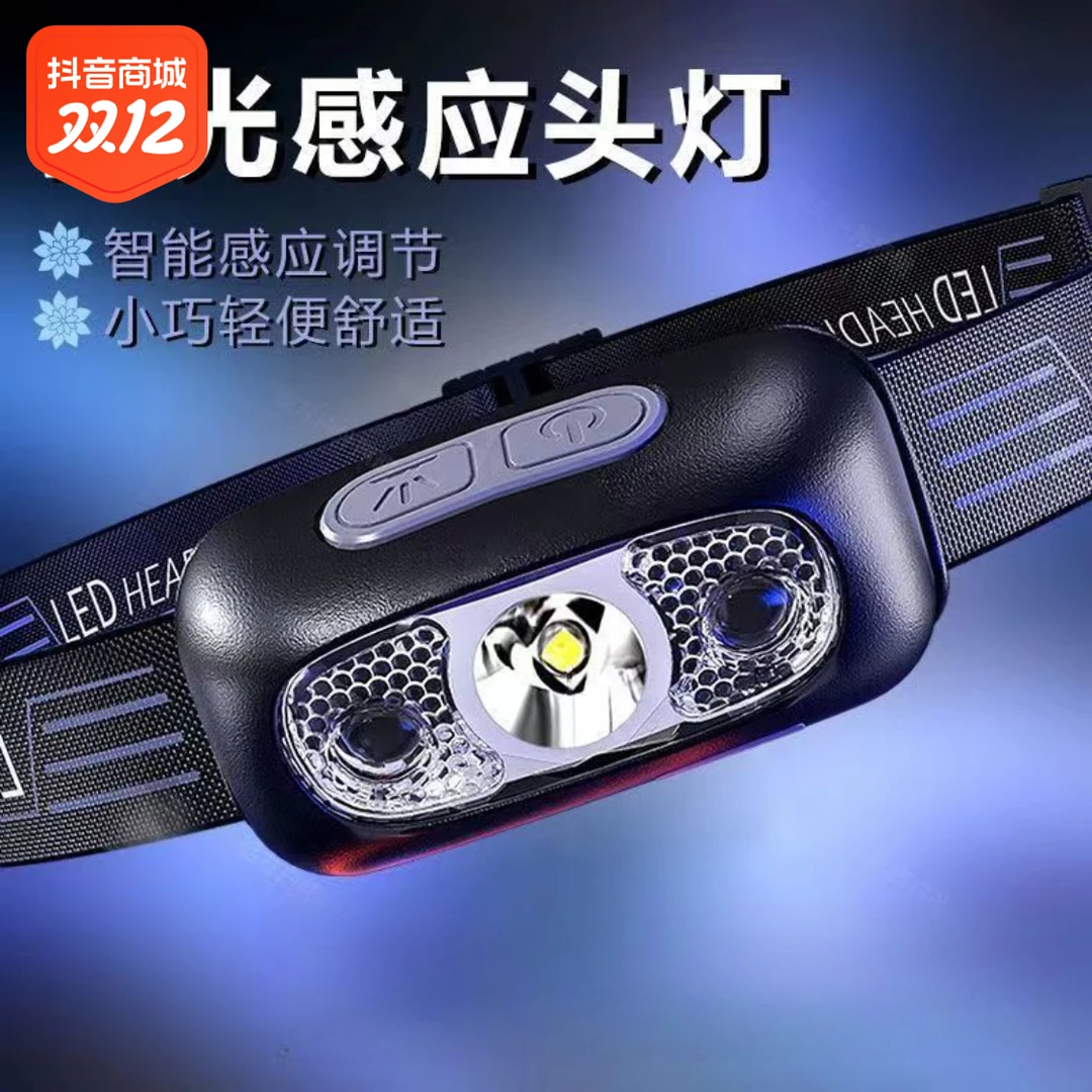 智能感应头灯头戴式充电超亮强光小巧轻便夜钓户外家用防水工作灯