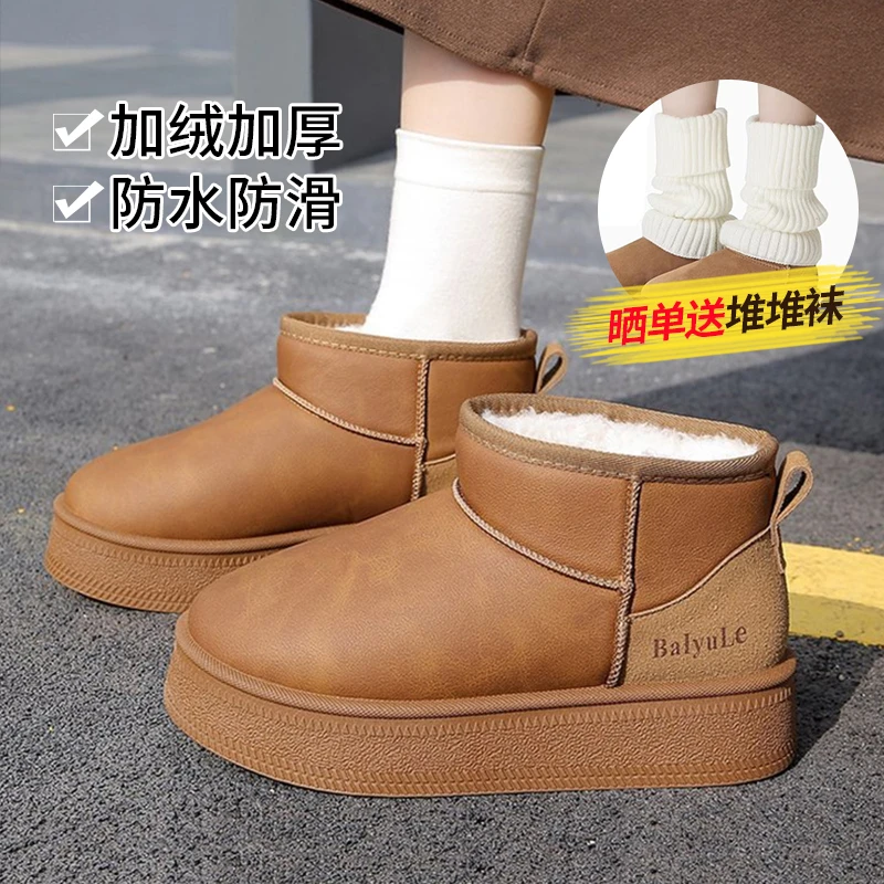 雪地靴女棉鞋冬季新款厚底增高皮毛一体短筒靴防水百搭加厚保暖鞋