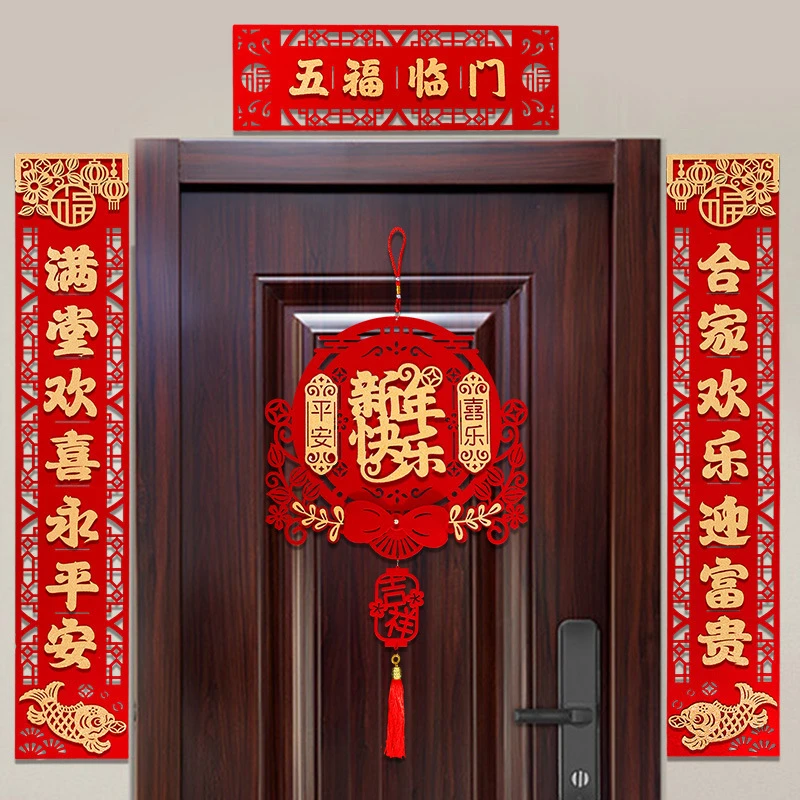 对联蛇年新款新年植绒磁吸新春节过年高档门挂件家用大门小门春联