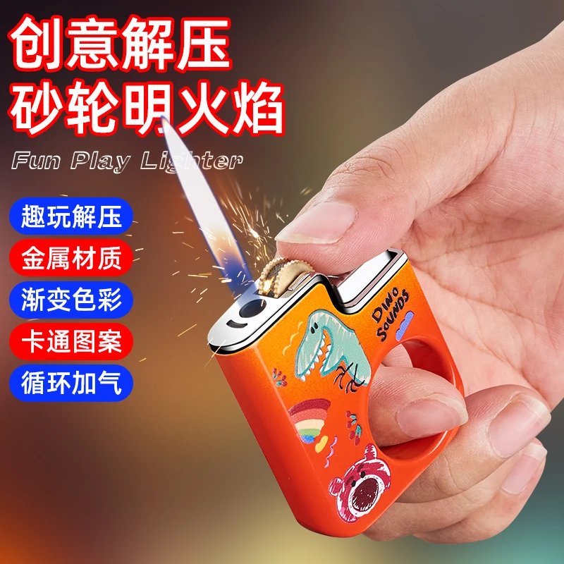 指环解压砂轮打火机创意卡通渐变色明火时尚个性高颜值礼物礼盒