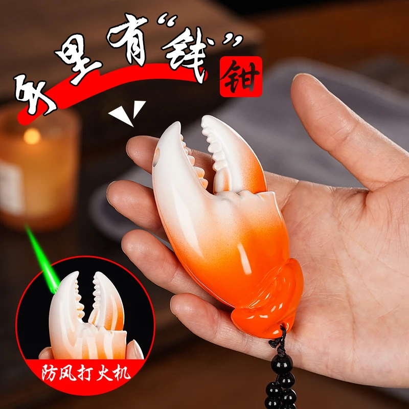 创意蟹钳防风直冲打火机个性金属手把件挂件把玩绿焰礼物高档男女