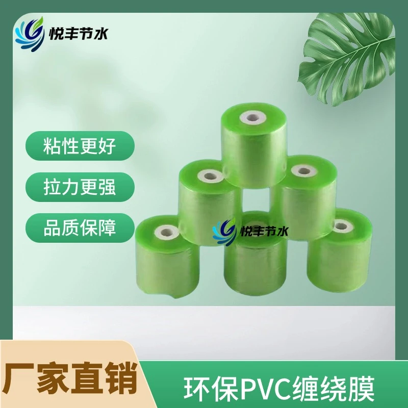 滴灌带缠绕膜耐高压滴灌带堵漏神器农用浇地滴灌水管灌溉水管新型