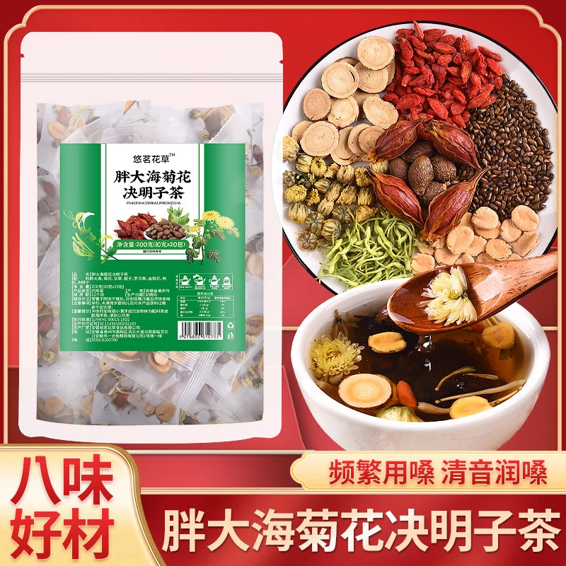 胖大海菊花决明子茶调理咽喉金银花菊花茶清润罗汉果胖大海菊花茶