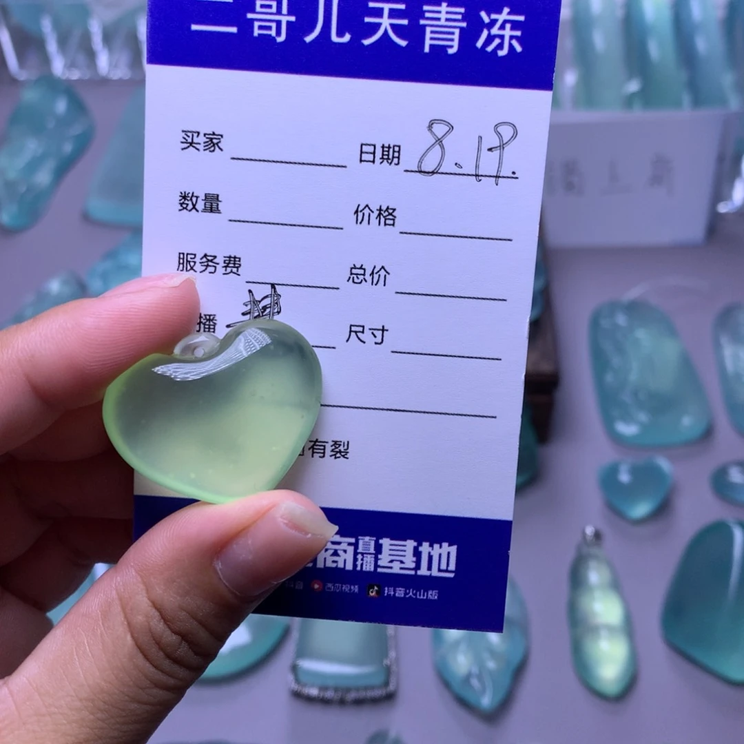 蛇纹石玉吊坠未镶嵌
