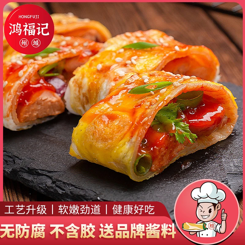 无防腐新工艺烤冷面 东北正宗赠品牌冷面专用酱街边小吃东北美食