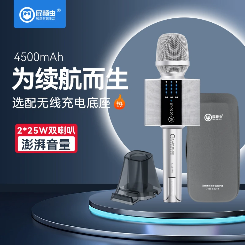 屁颠虫G60 max，专业手机K歌神器蓝牙麦克风声卡话筒