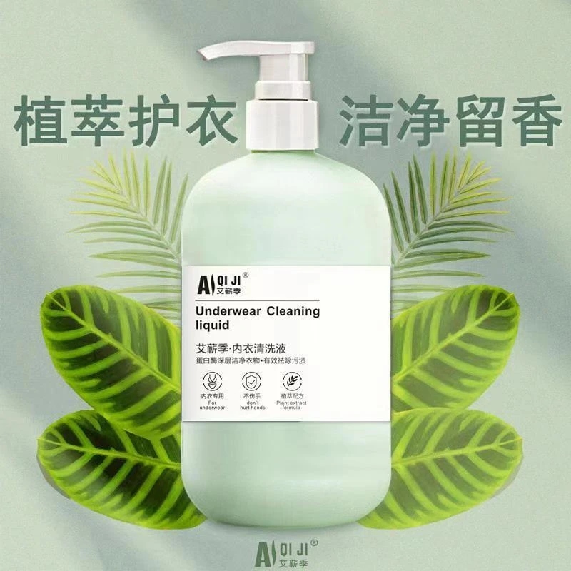 【520ml大容量】内衣裤专用除菌洗衣液去血渍持久留香除螨母婴通用