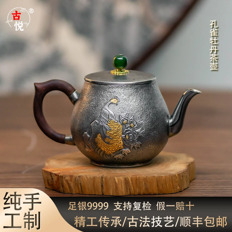 【古悦】品牌纯手工孔雀牡丹泡茶壶家用小壶中式复古茶具约180cc