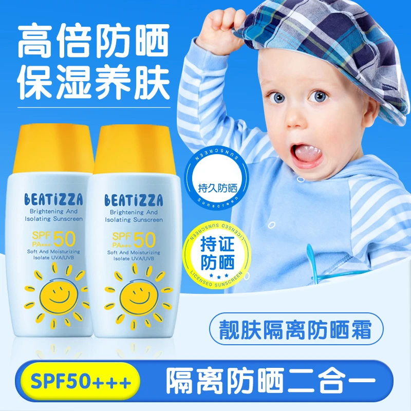 安歌依物理防晒霜SPF50高倍防晒清爽温和不假白学生户外防晒喷雾