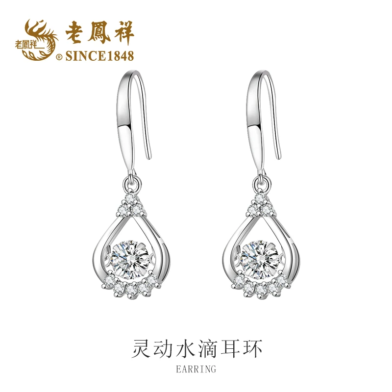 老鳯祥 925银耳饰  灵动水滴耳环优雅百搭赠项链F