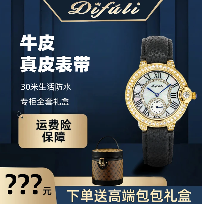 【心心专属】DIFULI黑金气球满钻气质经典中古镶钻时尚防水腕表