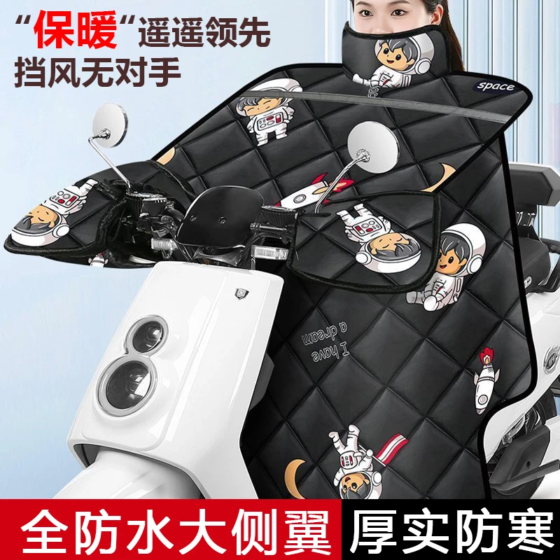 电动车挡风被冬天电瓶摩托车秋冬款四季通用防水防风冬季加绒加厚