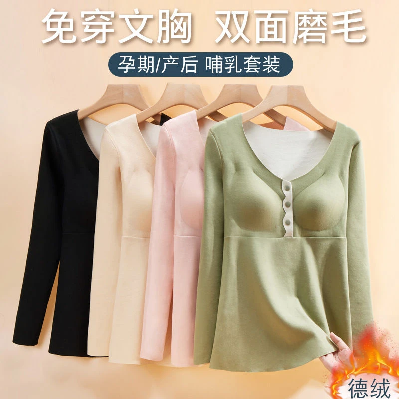 孕妇秋衣秋裤套装德绒保暖内衣孕期秋冬产后哺乳期睡衣大码月子服