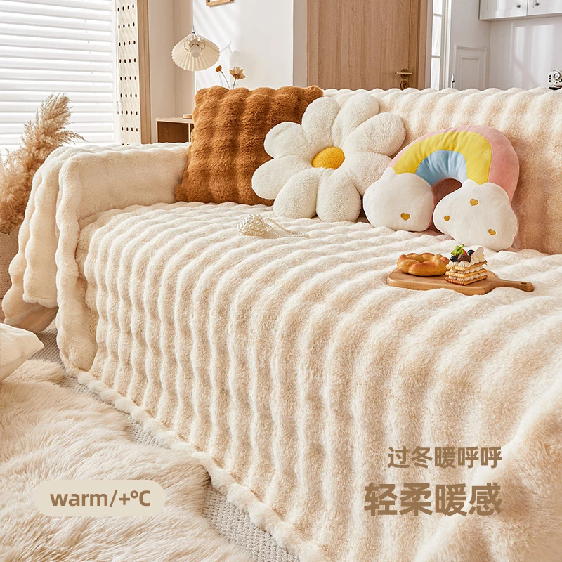 【兔毛】冬季加厚沙发盖布一整张全盖沙发巾秋冬新款防滑沙发垫巾