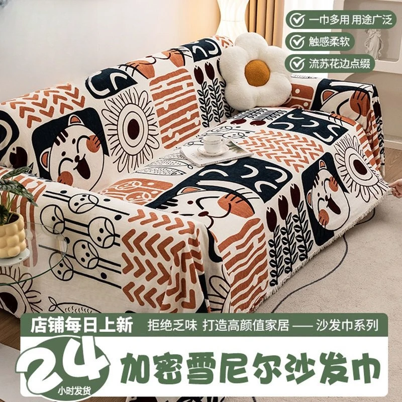 【组合四季】新款加厚沙发盖布防滑防猫抓沙发套保护罩一片式沙发巾