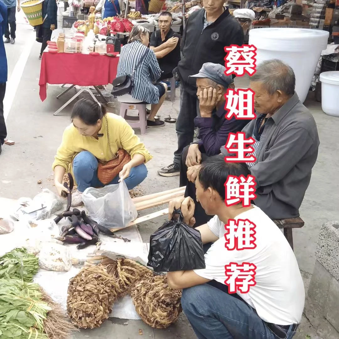 黔货出山农家菜 【生鲜】