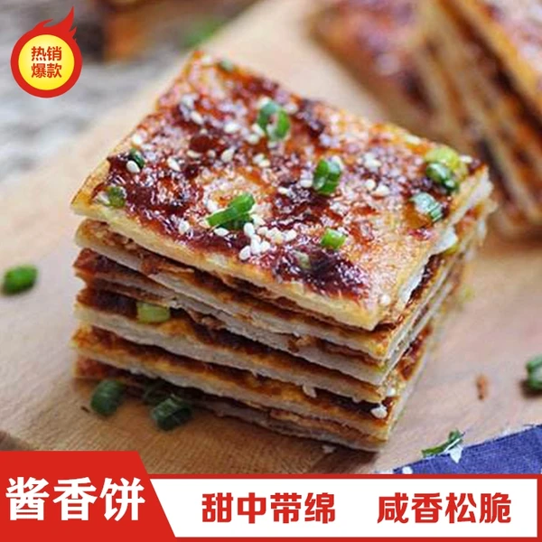酱香饼 500g