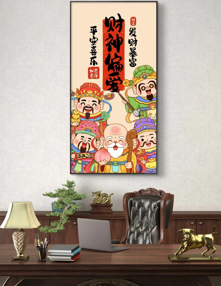 财之神的偏爱系列 40x80 PVC 客厅 电竞房 卧室挂画晶瓷画挂画