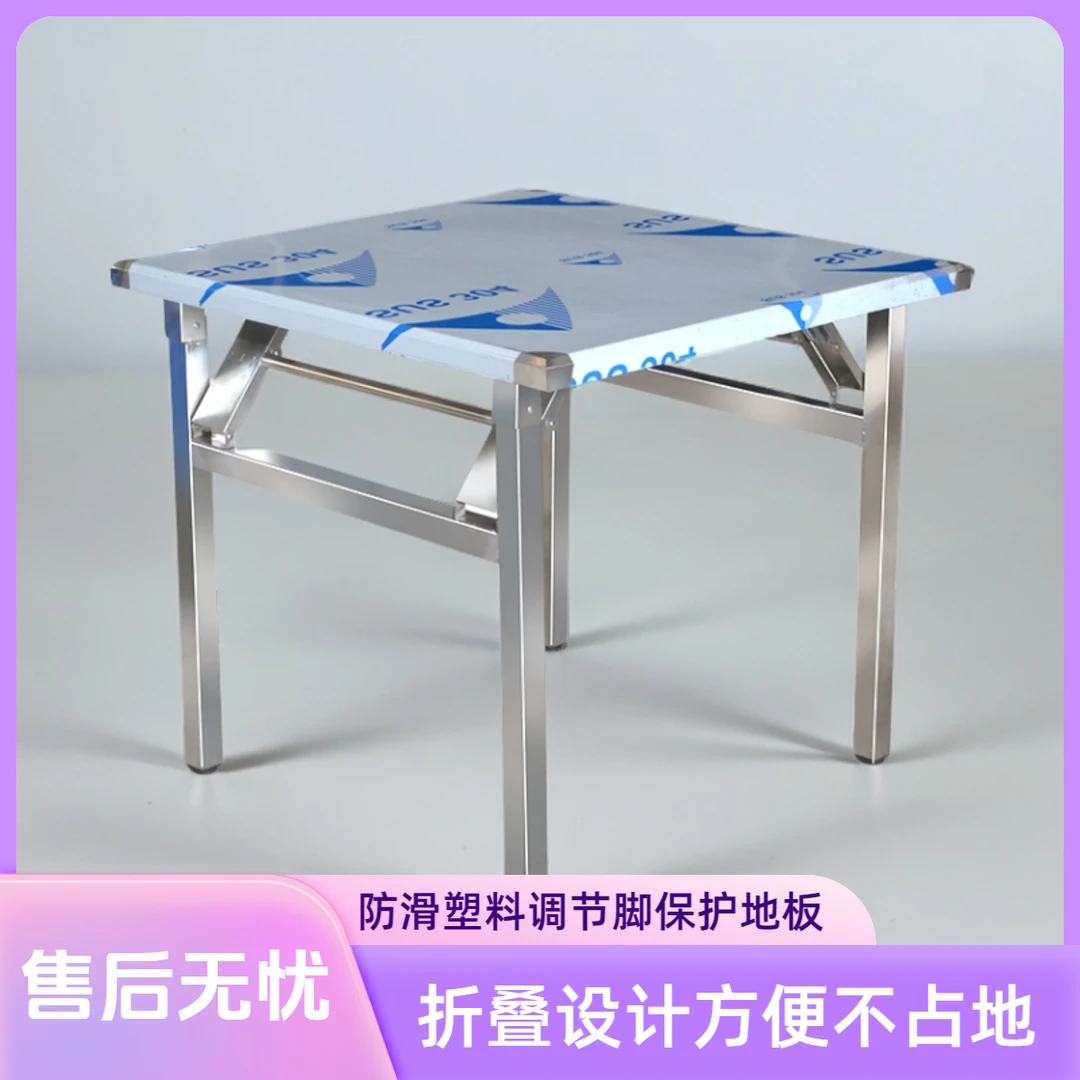 正方形不锈钢折叠餐桌桌子家用宿舍出租房摆摊吃饭桌写字工作桌