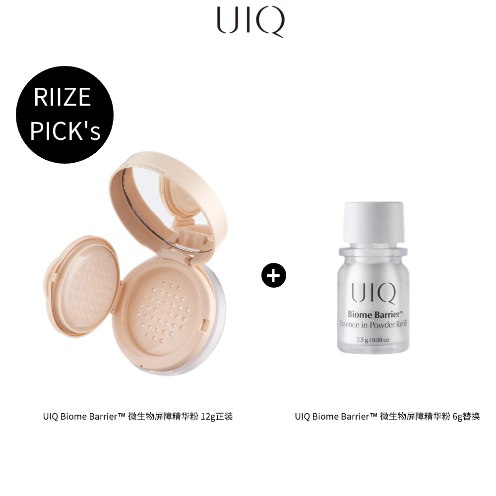 UIQ Biome Barrier™ 微生物屏障精华粉 RIIZE同款 正装