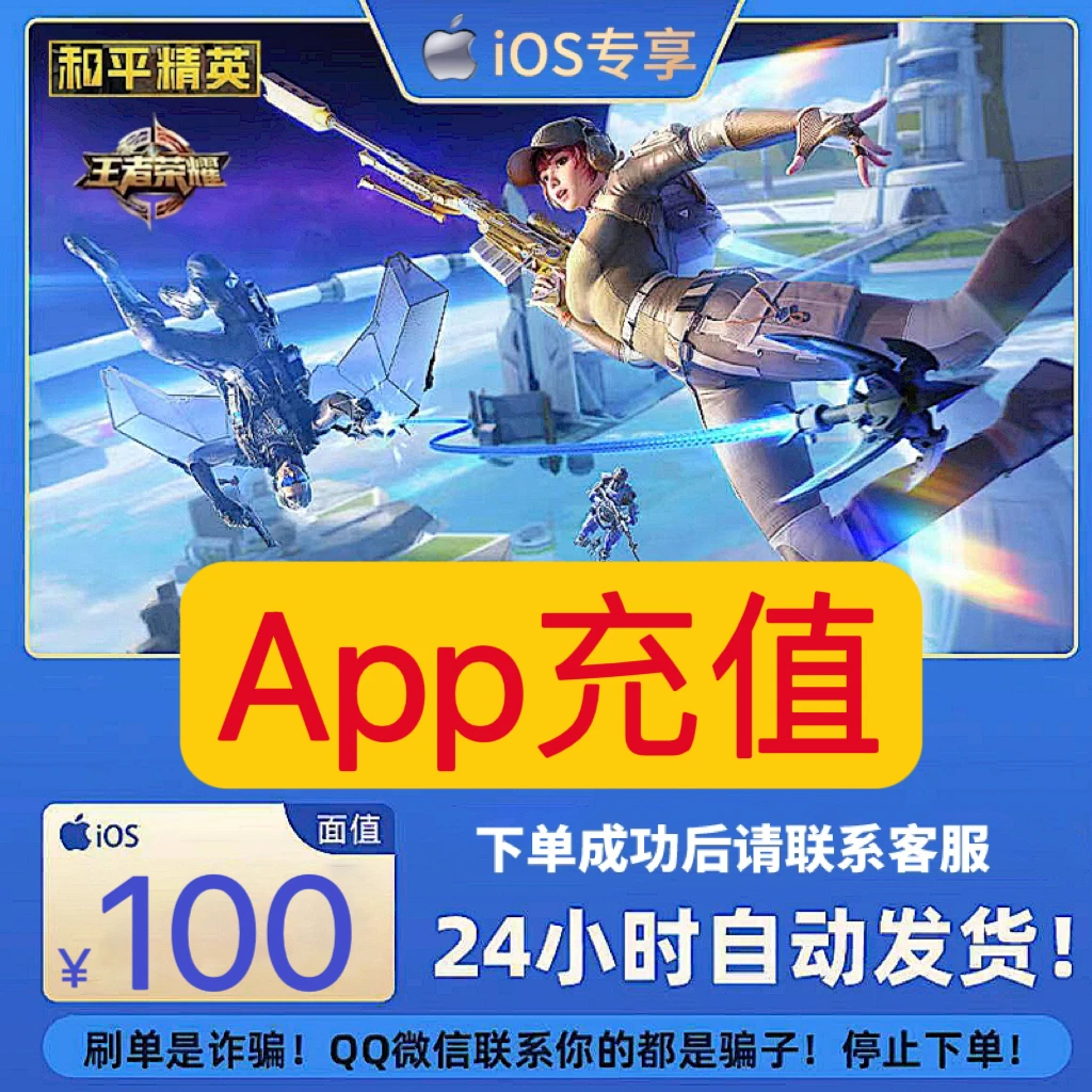 手机游戏点券充值IOS系统游戏点券充值支持月付