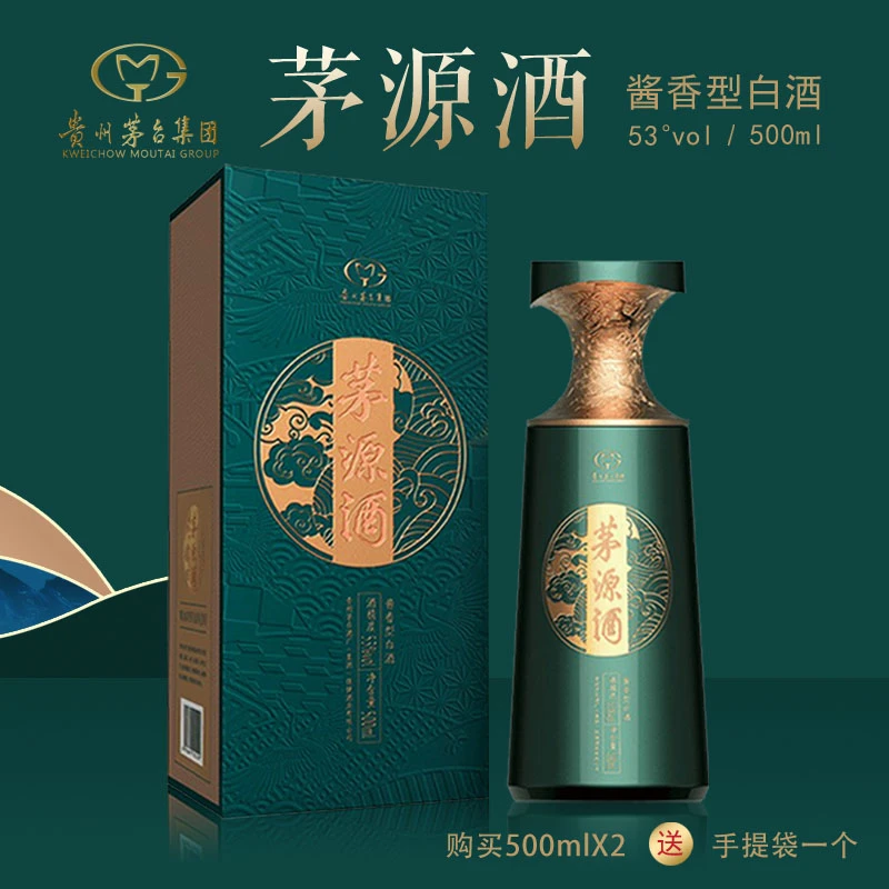 茅源【送红酒】贵州茅台集团 茅源酒 53度酱香型白酒500ml53度500