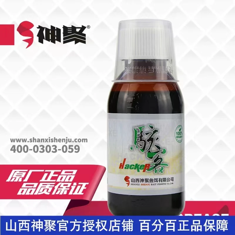 神聚山西神聚 骇客药酒味型 黑坑高手 聚鱼 钓鱼饵料垂钓船钓池塘