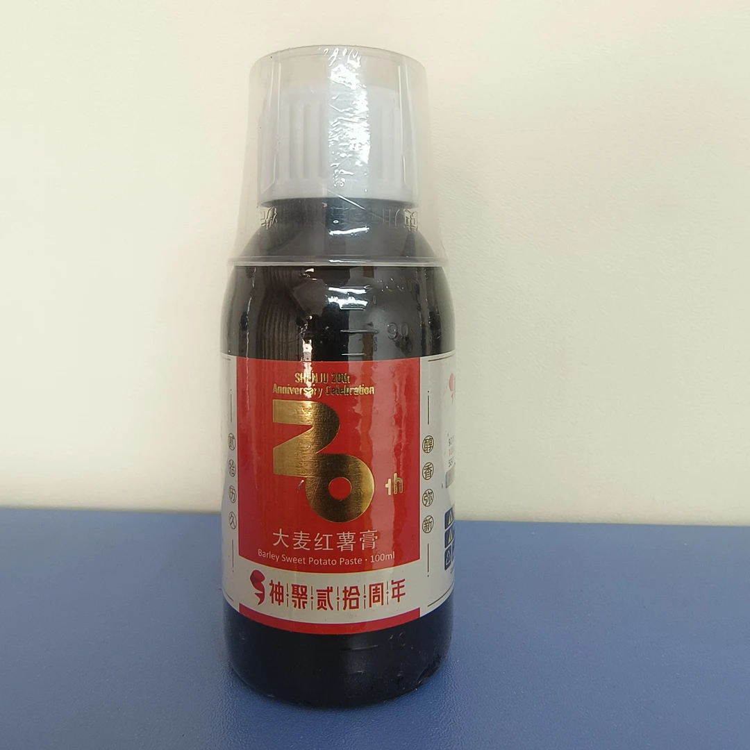 神聚大麦红薯膏20周年纪念版