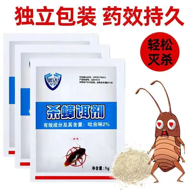 郁虹蟑螂药饵剂出租屋家用一窝端卧室厨房持久灭蟑螂克星灭虫灭杀
