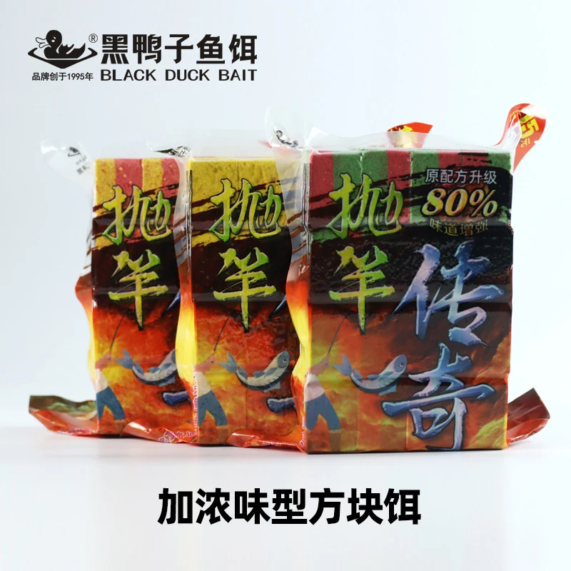 海竿饵料通杀浮钓正常方块饵黑鸭子远投野钓钓鱼饵料鱼饵抛竿专用