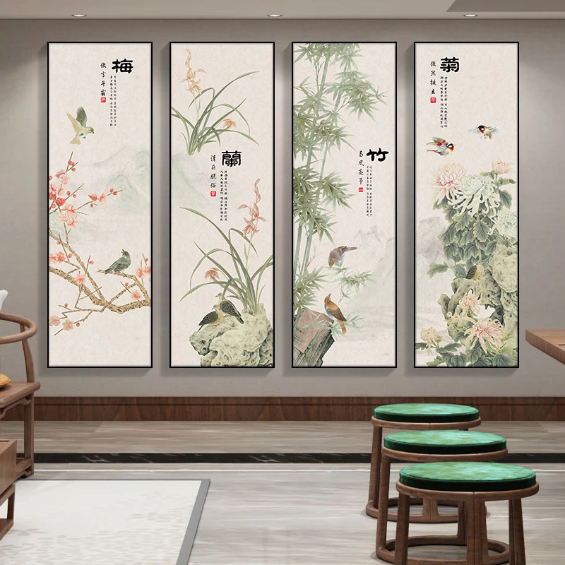 【梅兰竹菊】新中式客厅四联挂画现代大气沙发背景墙装饰画水墨画